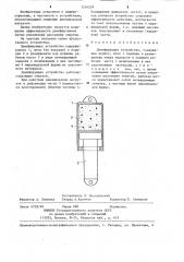 Демпфирующее устройство (патент 1254224)