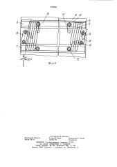 Молотильный аппарат (патент 1020061)