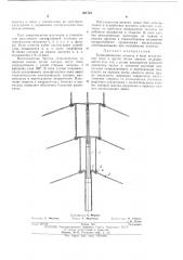 Телескопическая антенна (патент 361745)