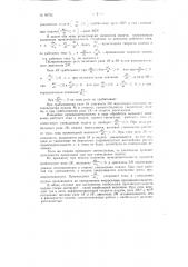 Устройство для автоматической настройки регуляторов подачи алектроэрозионных станков (патент 96782)