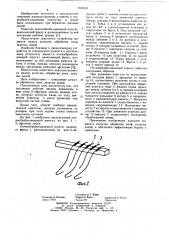 Почвообрабатывающий агрегат (патент 1042633)