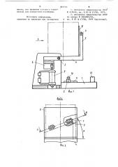 Кантователь для цилиндрических изделий (патент 865743)