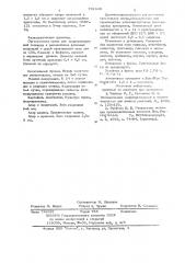 Штамм н5вт-121 (патент 701628)