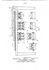 Устройство для придания продольной кривизны свежесформованным асбестоцементным волнистым листам (патент 1196269)