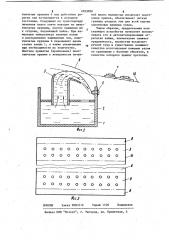 Устройство для селективного лужения и пайки (патент 1053990)