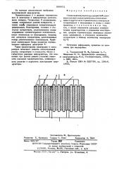 Свинцовый аккумулятор (патент 589651)