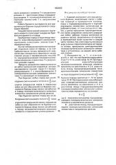 Буровой инструмент для вращательного бурения (патент 1802066)