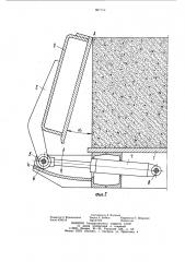 Форма для изготовления изделий из бетонных смесей (патент 937152)