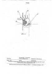 Машина для уборки плодово-ягодных культур (патент 1793848)