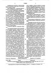 Устройство для регулирования натяжения нитей основы на ткацком станке (патент 1726593)