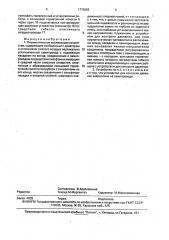 Пневматическое высевающее устройство (патент 1775063)