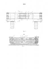 Тяговый орган скребкового конвейера (патент 563331)