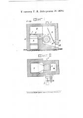 Приспособление для разделения металлов, находящихся в смеси в виде стружек (патент 19782)