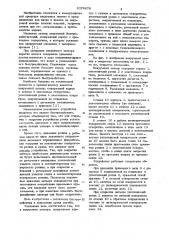 Вакуумный затвор (патент 1076678)