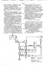 Парогазовая установка (патент 706548)