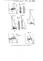 Приспособление для направления воды, поступающей к гребным винтам многовинтовых судов (патент 6384)