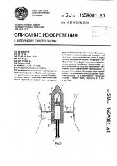 Пневматическая ракета (патент 1659081)