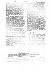 Скважинное оборудование для испытания пластов (патент 1562441)
