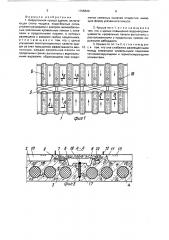 Безрулонная крыша здания (патент 1705520)