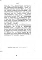 Чугунный экономайзер с вертикально-расположенными трубами с поперечными ребрами (патент 1978)