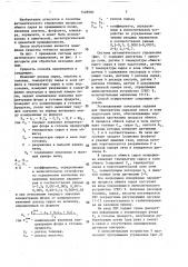 Способ автоматического управления процессом обжига во вращающейся печи (патент 1428900)