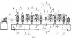 Способ и стан для производства сварных прямошовных труб (патент 2546951)