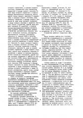 Буферное запоминающее устройство (патент 993333)
