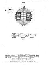 Установка для возведения анкерной крепи (патент 1078095)