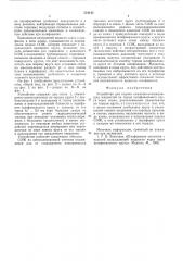 Устройство для подачи смазочно-охлаждающих жидкостей (патент 554145)