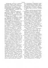Устройство для управления трехфазным инвертором (патент 1354365)