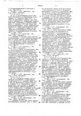 Способ получения производных прегнановой кислоты (патент 686623)