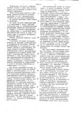 Элемент индикации (патент 1290401)