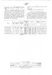 Способ получения фосфинилкарбоновых кислот (патент 270730)