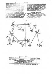 Осветитель двухлучевого спектрофотометра (патент 981832)