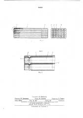 Упаковка для хрупких предметов (патент 485925)