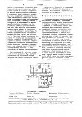 Стабилизированный преобразователь постоянного напряжения (патент 1594507)