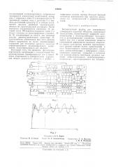 Бесконтактный прибор для взвешивания движущихся наземных объектов (патент 188056)