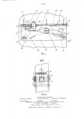 Шарнир для двери (патент 579399)