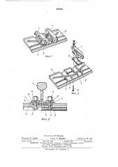 Трак гусеничной цепи транспортного средства (патент 457206)