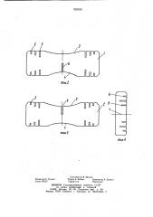 Позиционер к гробу (патент 952249)