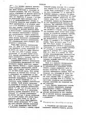 Устройство для умножения чисел (патент 999045)