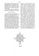 Система управления копированием (патент 1425046)