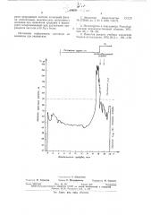 Способ контроля гетерогенизации шлака в конвертере (патент 536231)