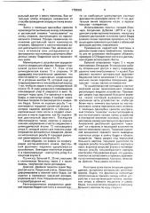 Устройство для компрессионного остеосинтеза (патент 1793902)