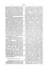 Стабилизированный источник питания (патент 1823102)