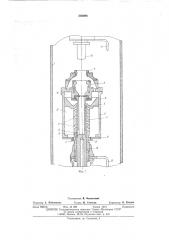 Газовый выключатель (патент 550696)