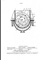 Вибрационная мельница (патент 1430103)