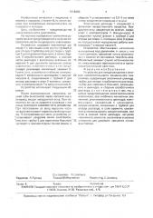 Устройство для предупреждения и лечения несостоятельности пищеводного анастомоза (патент 1618400)