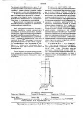 Устройство для сушки и очистки хлопка-сырца (патент 1590488)