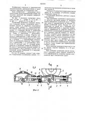 Гусеничный движитель (патент 1221016)